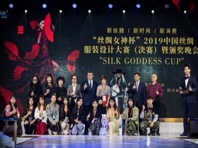 “丝绸女神杯”2019中国丝绸服装设计大赛总决赛