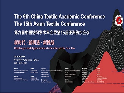 “新时代、新机遇、新挑战”--第九届中国纺织学术年会暨第15届亚洲纺织会议