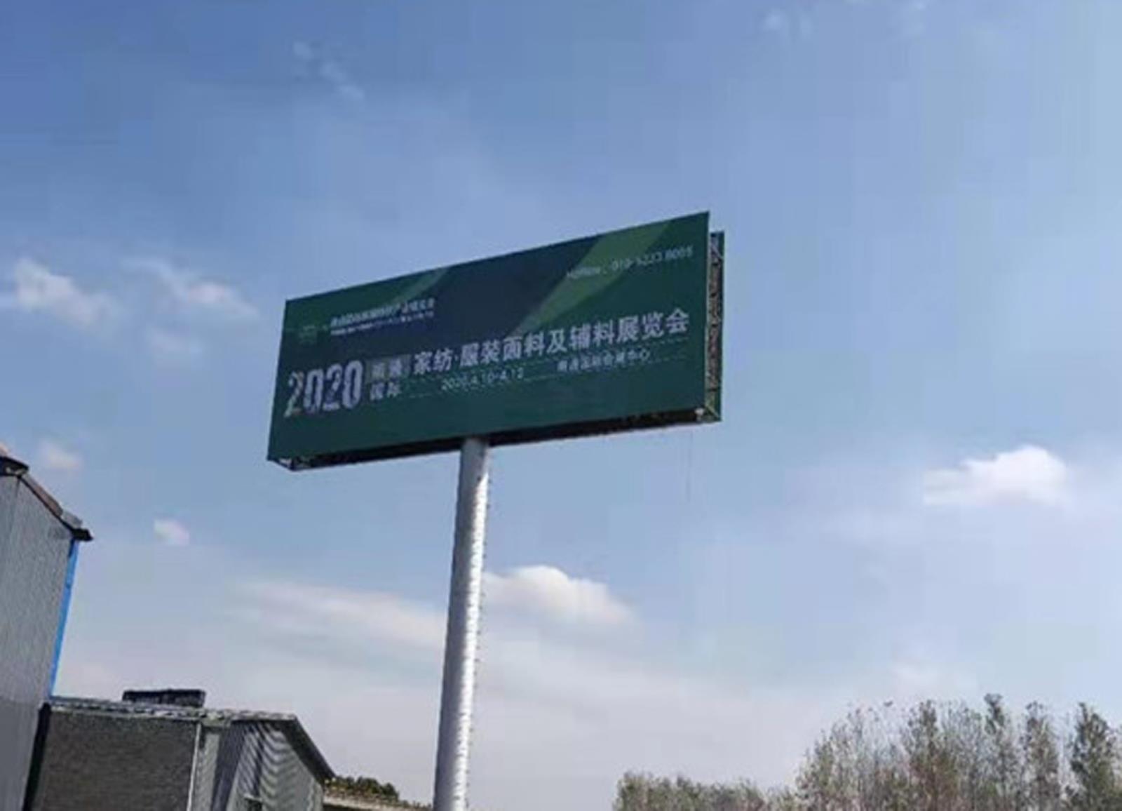 2020南通国际高端纺织产业博览会户外广告闪耀江苏大地